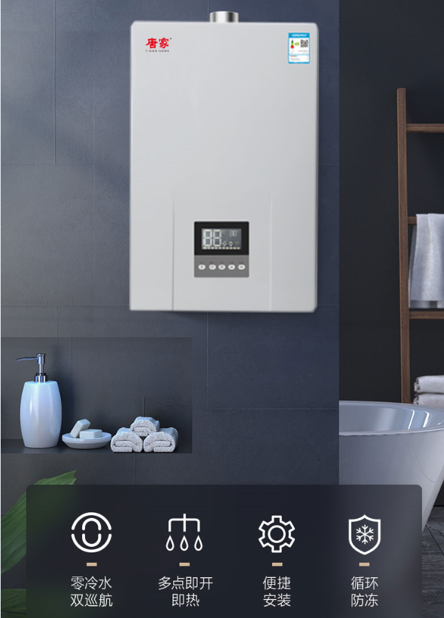 唐家熱水器──開機(jī)零冷水，沐浴零等待
