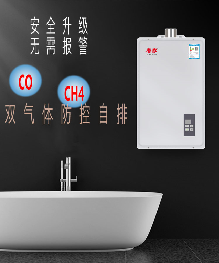 陽光浴，就在家里──唐家熱水器
