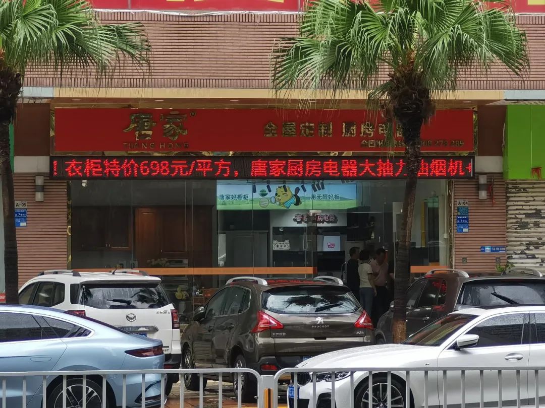 唐家東城專(zhuān)賣(mài)店| 引領(lǐng)廚電的中流砥柱